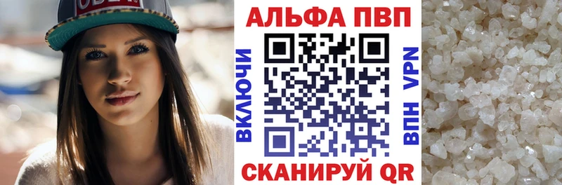 где купить наркоту  Торопец  APVP Crystall 