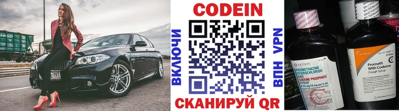 Кодеиновый сироп Lean Purple Drank  Торопец 