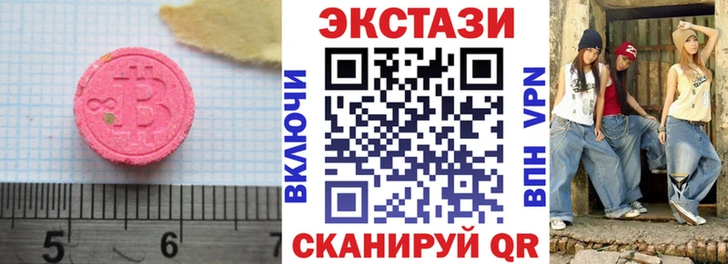 наркота  Торопец  ЭКСТАЗИ круглые 