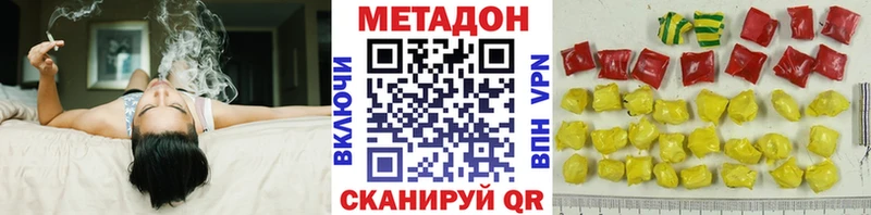 МЕТАДОН кристалл  Торопец 